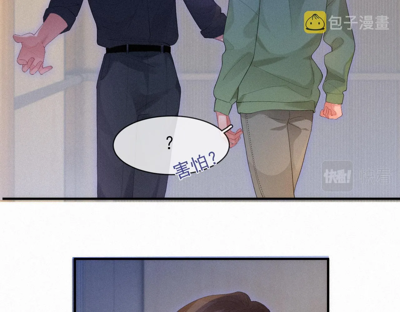 第53话 王珏的小目标 第43页