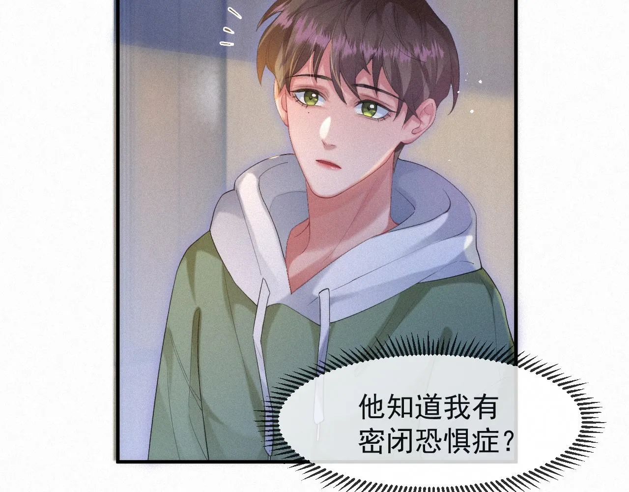 第53话 王珏的小目标 第44页