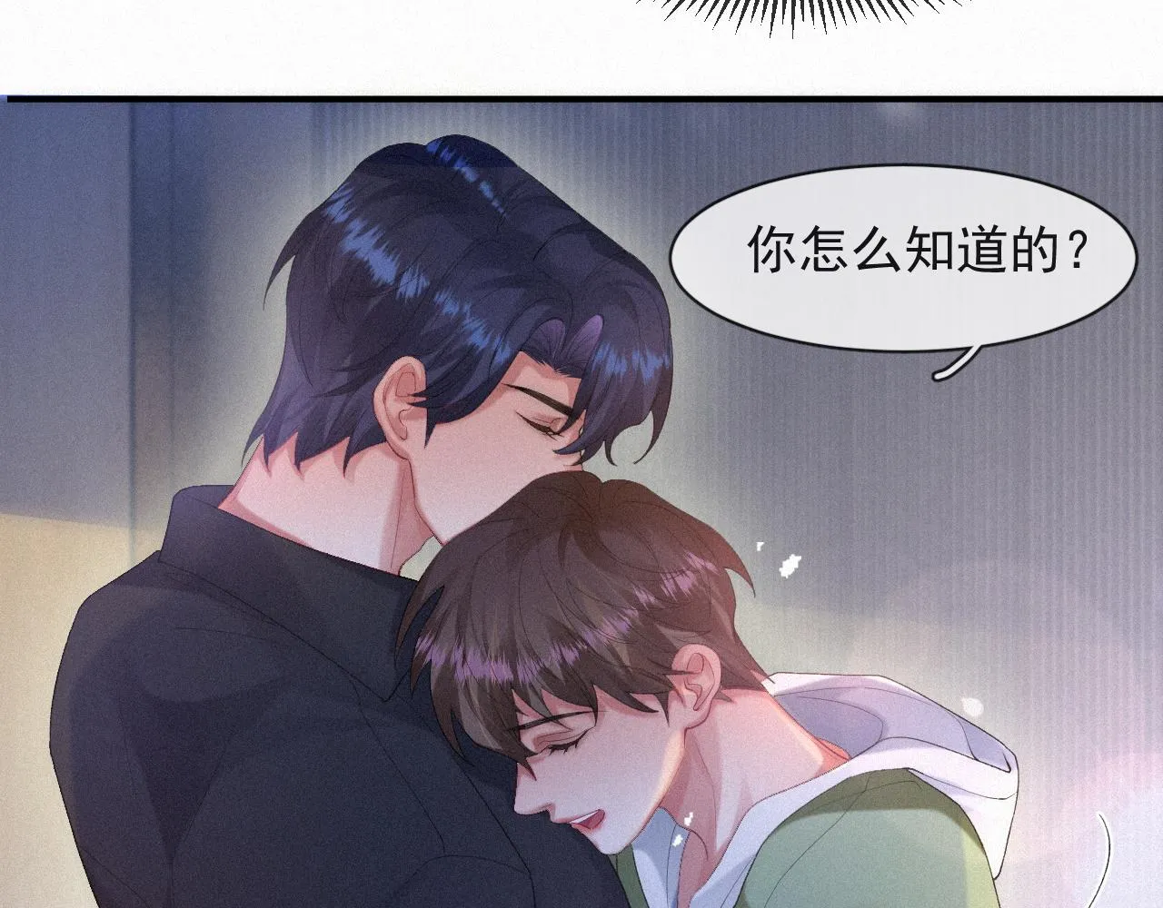 第53话 王珏的小目标 第45页