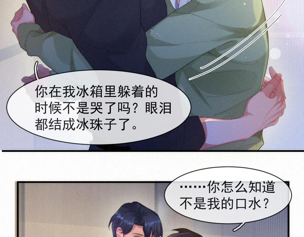 第53话 王珏的小目标 第46页