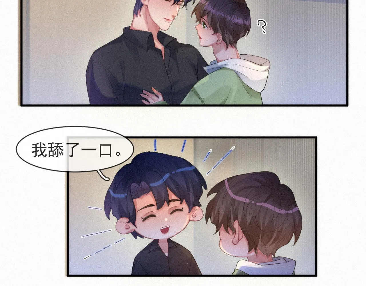 第53话 王珏的小目标 第47页