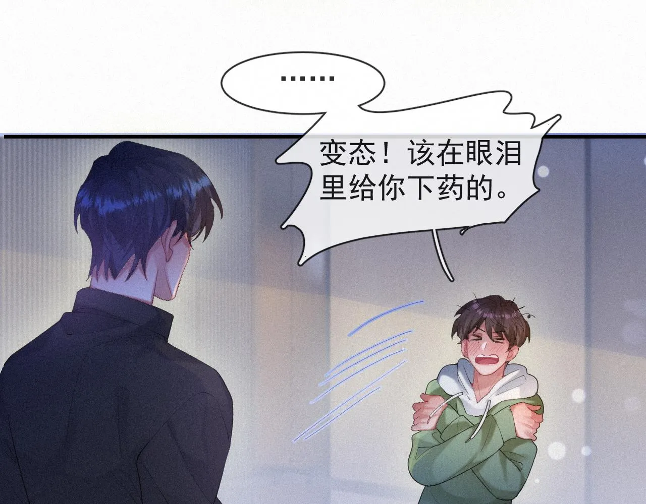 第53话 王珏的小目标 第48页