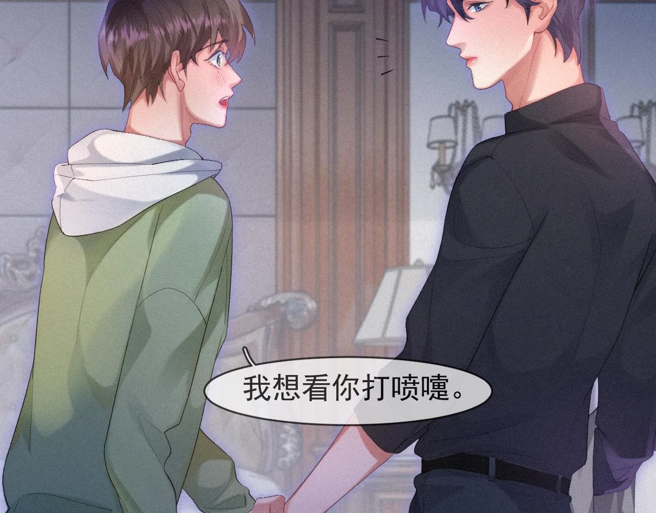 第53话 王珏的小目标 第53页