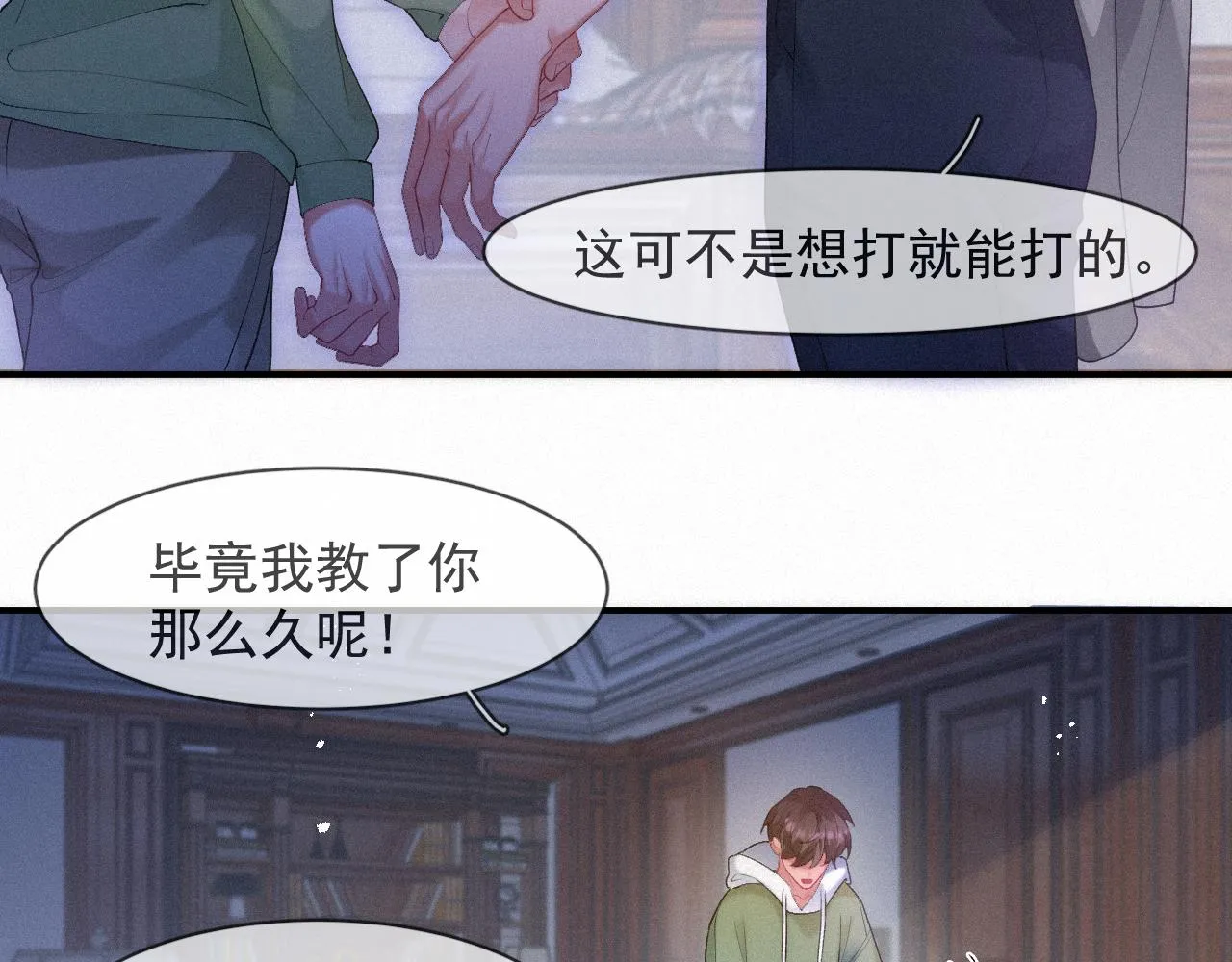 第53话 王珏的小目标 第54页