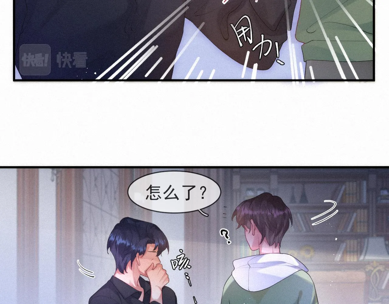 第53话 王珏的小目标 第59页