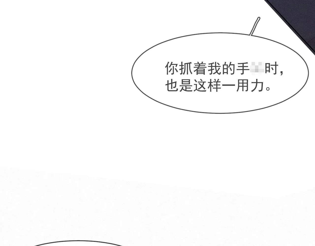 第53话 王珏的小目标 第64页