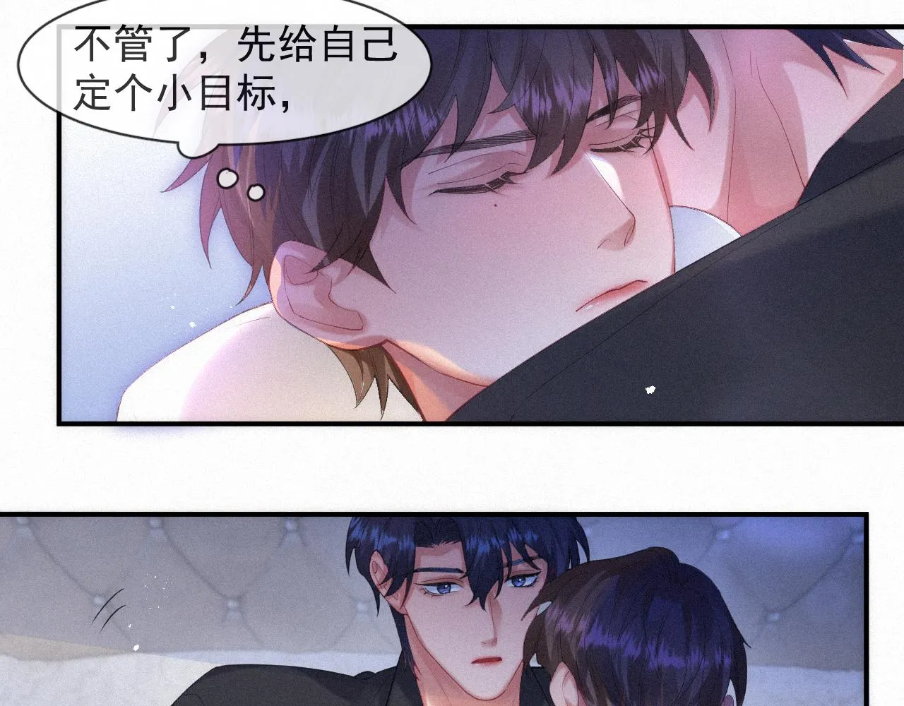 第53话 王珏的小目标 第65页