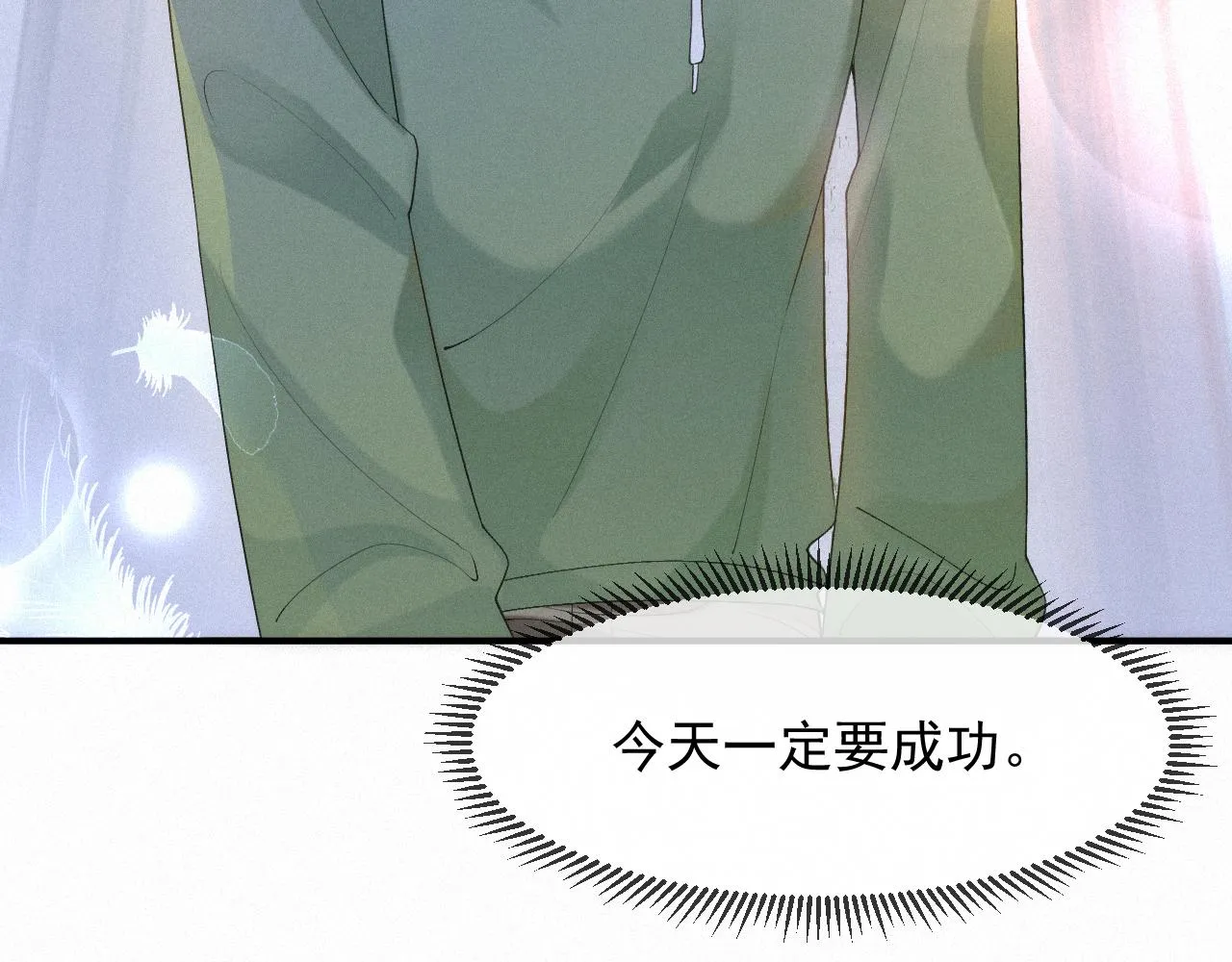 第53话 王珏的小目标 第68页