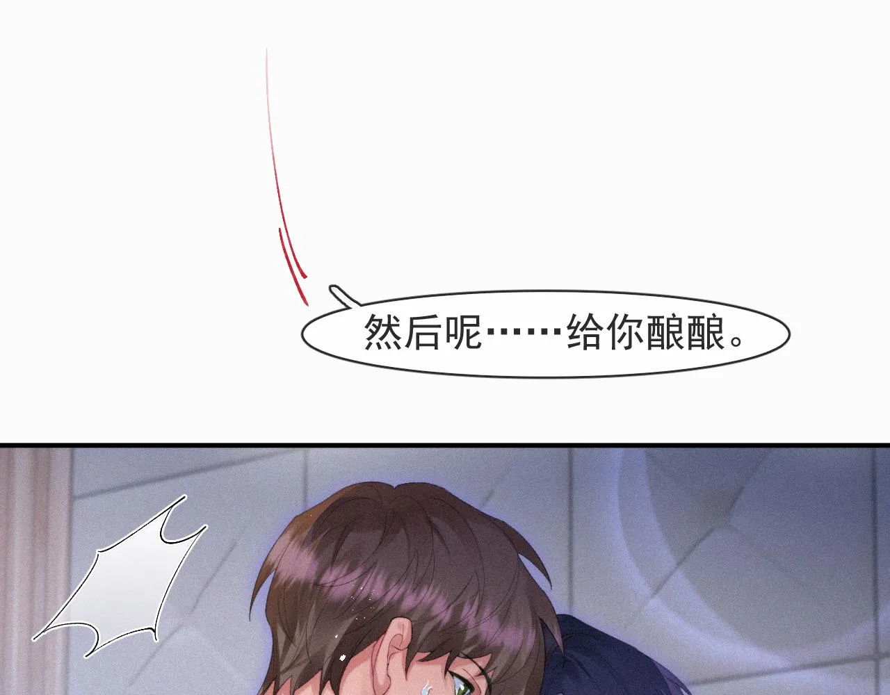 第54话 帮我治病吧，医生 第16页