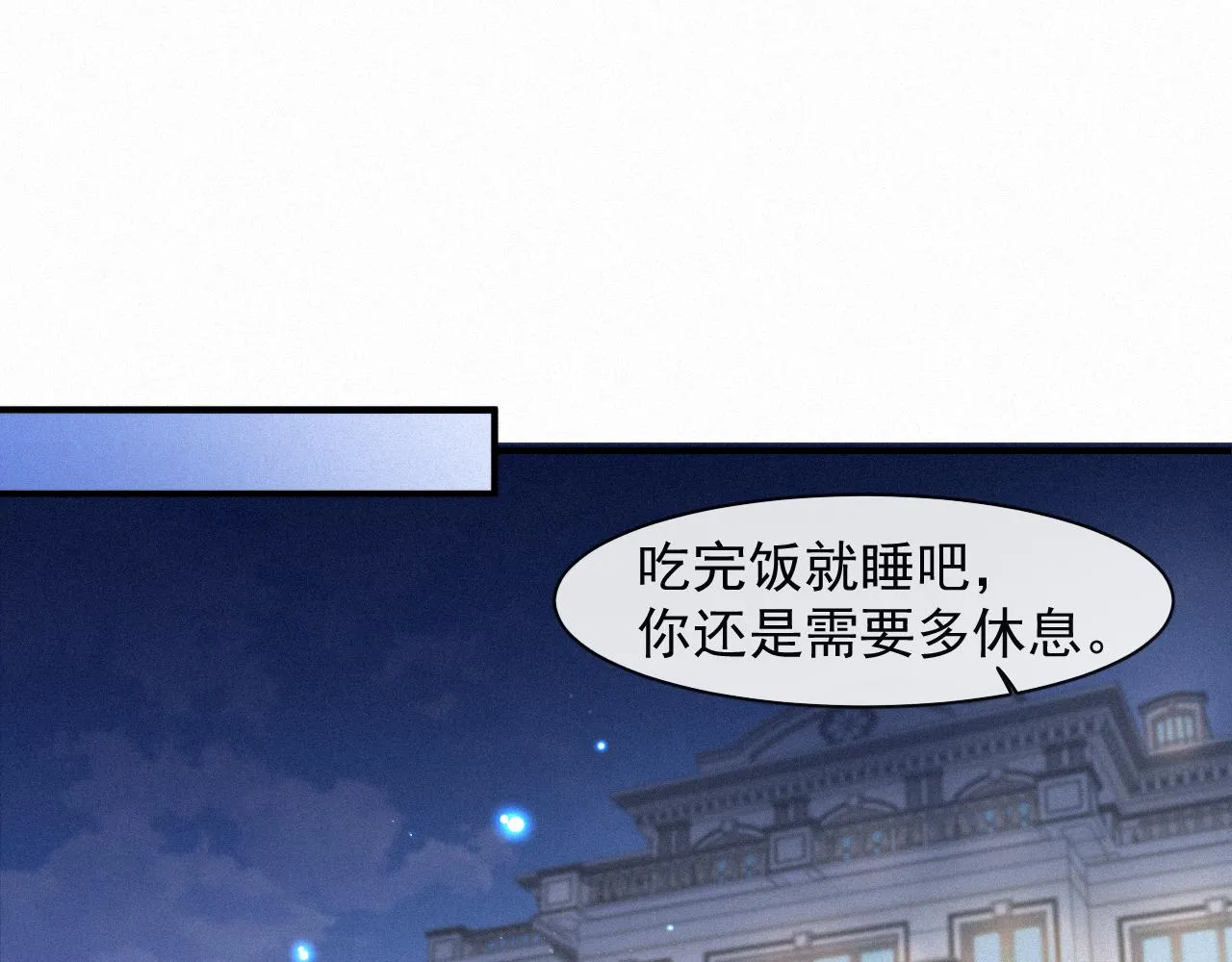 第54话 帮我治病吧，医生 第20页