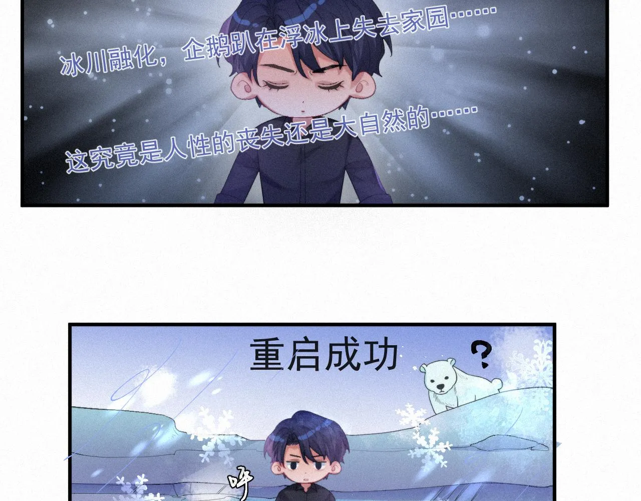 第54话 帮我治病吧，医生 第32页