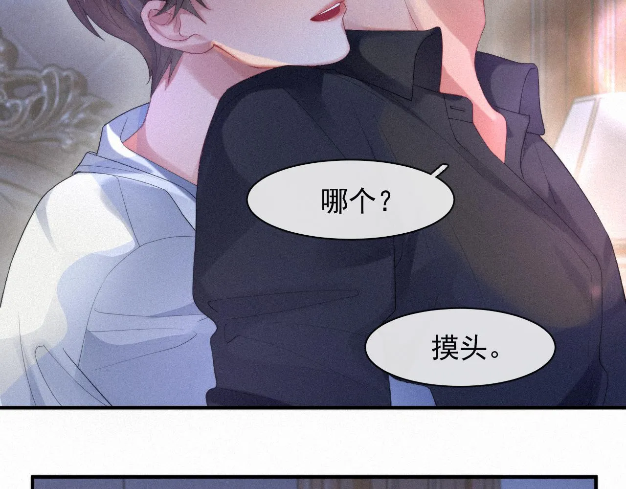 第54话 帮我治病吧，医生 第52页
