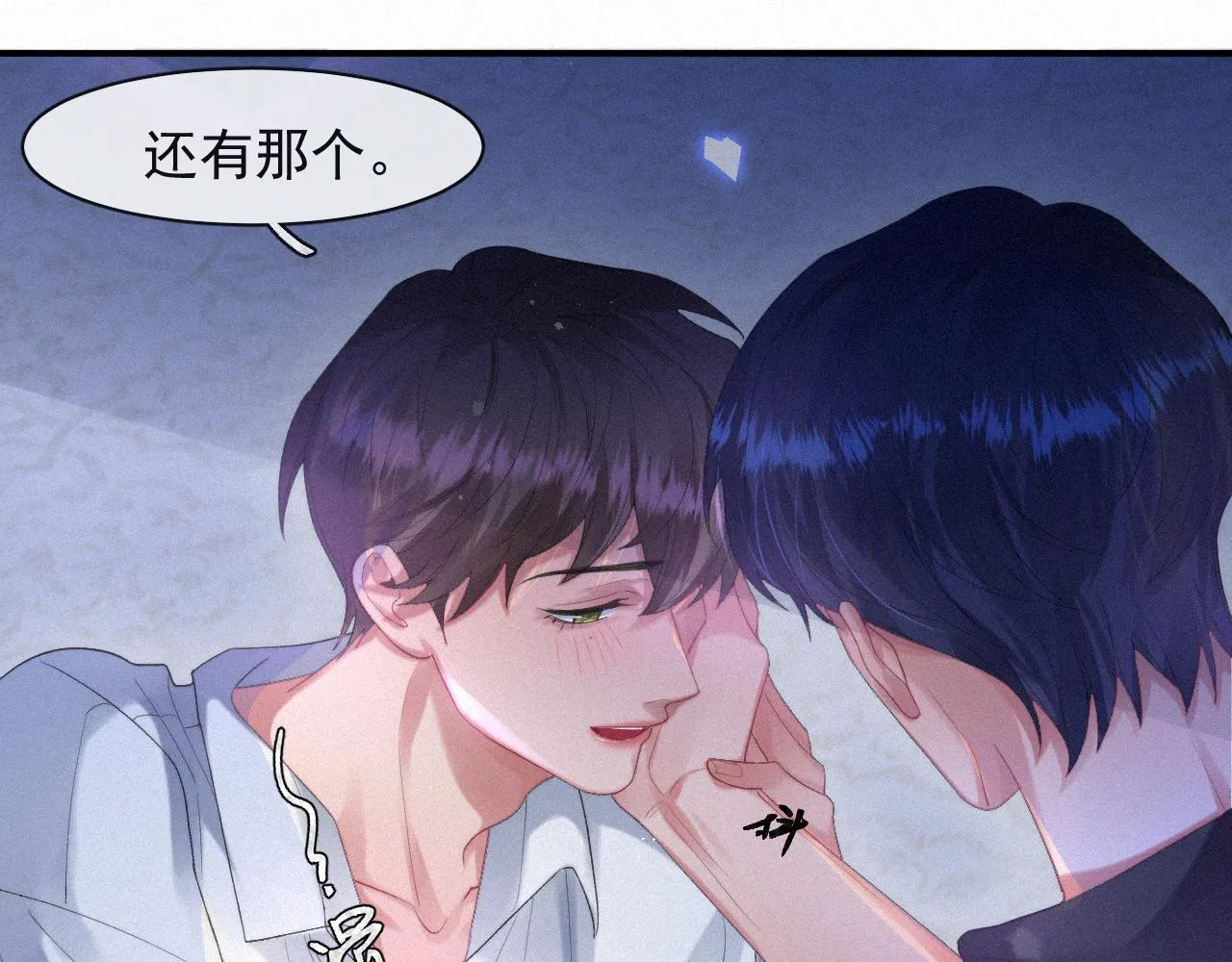第54话 帮我治病吧，医生 第54页
