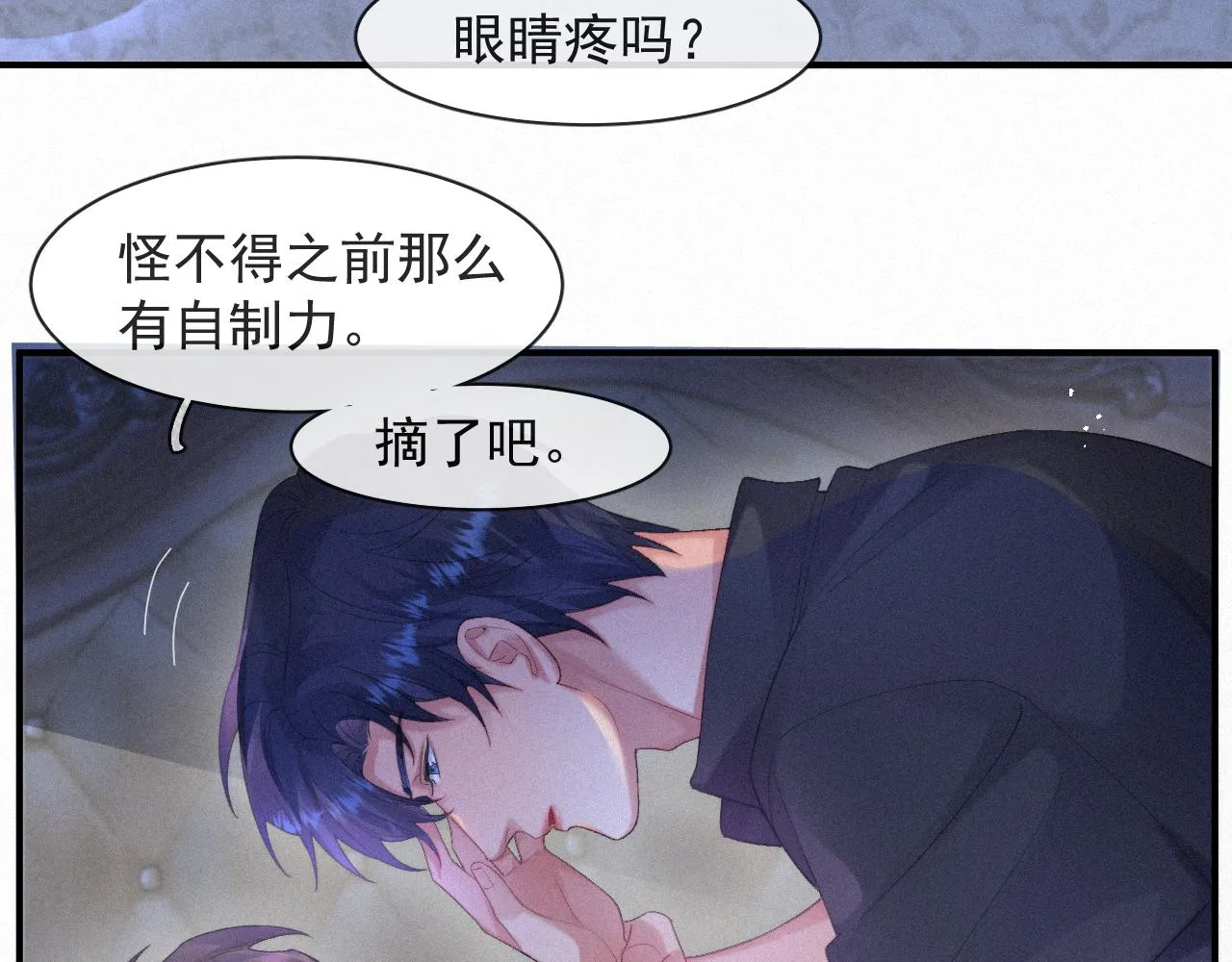 第54话 帮我治病吧，医生 第63页