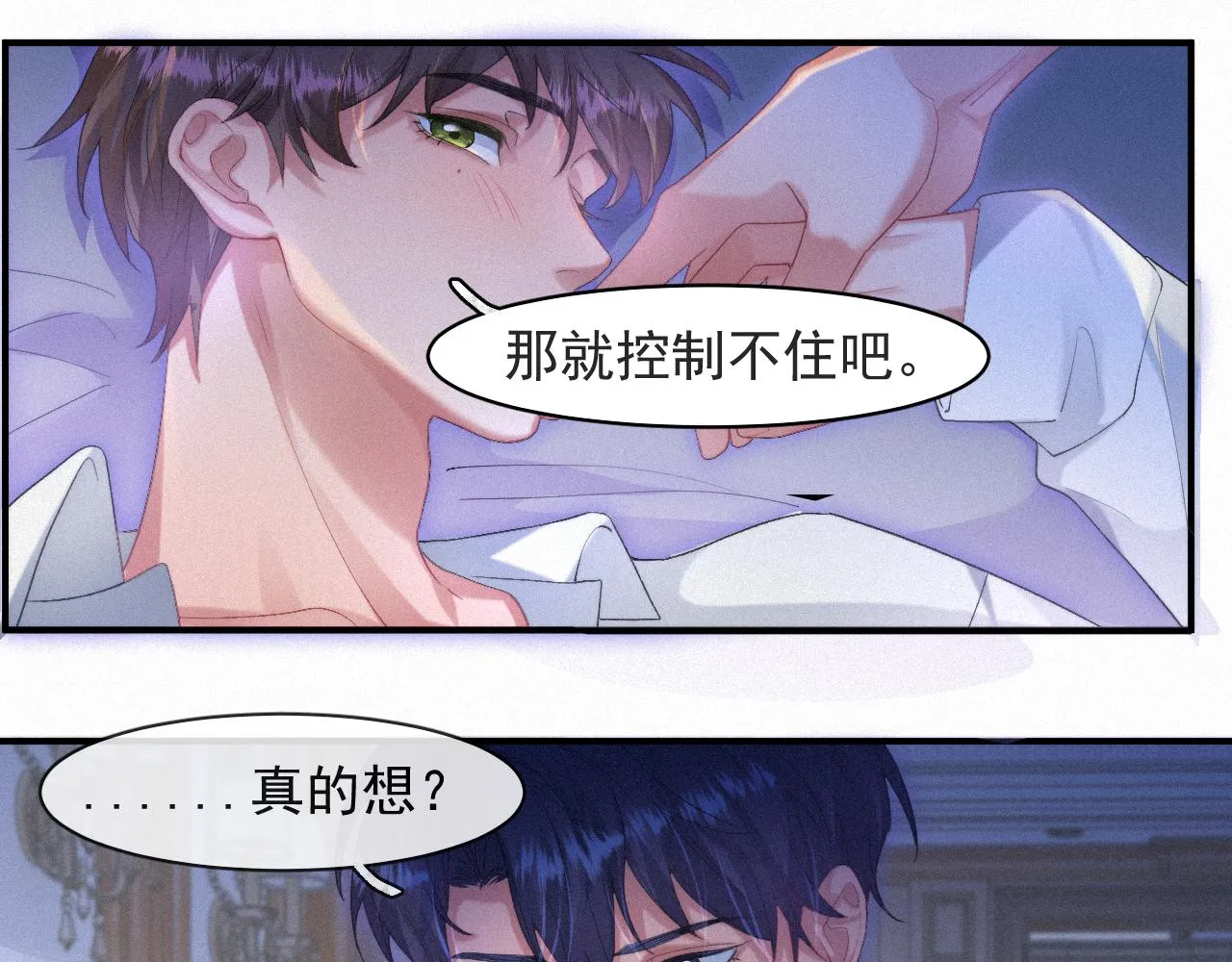 第54话 帮我治病吧，医生 第66页