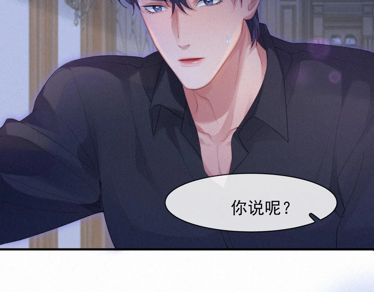 第54话 帮我治病吧，医生 第67页