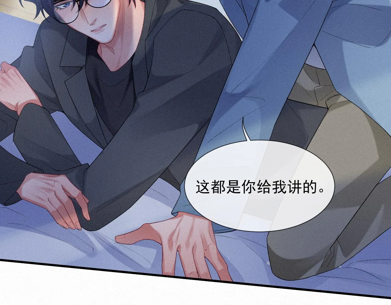 第23话 你喜欢我 第15页