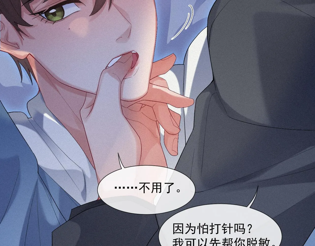 第23话 你喜欢我 第57页