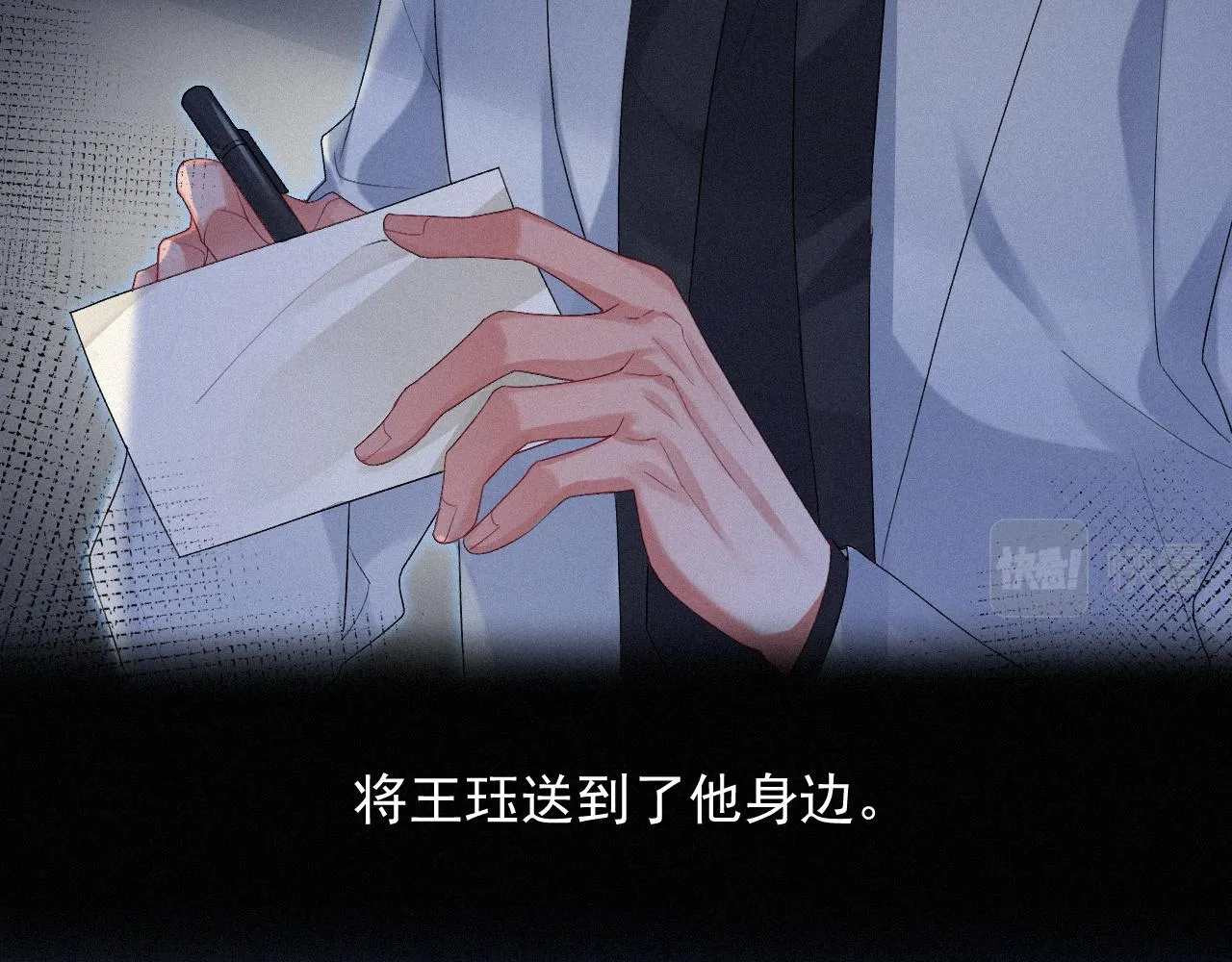 第22话 失控 第10页
