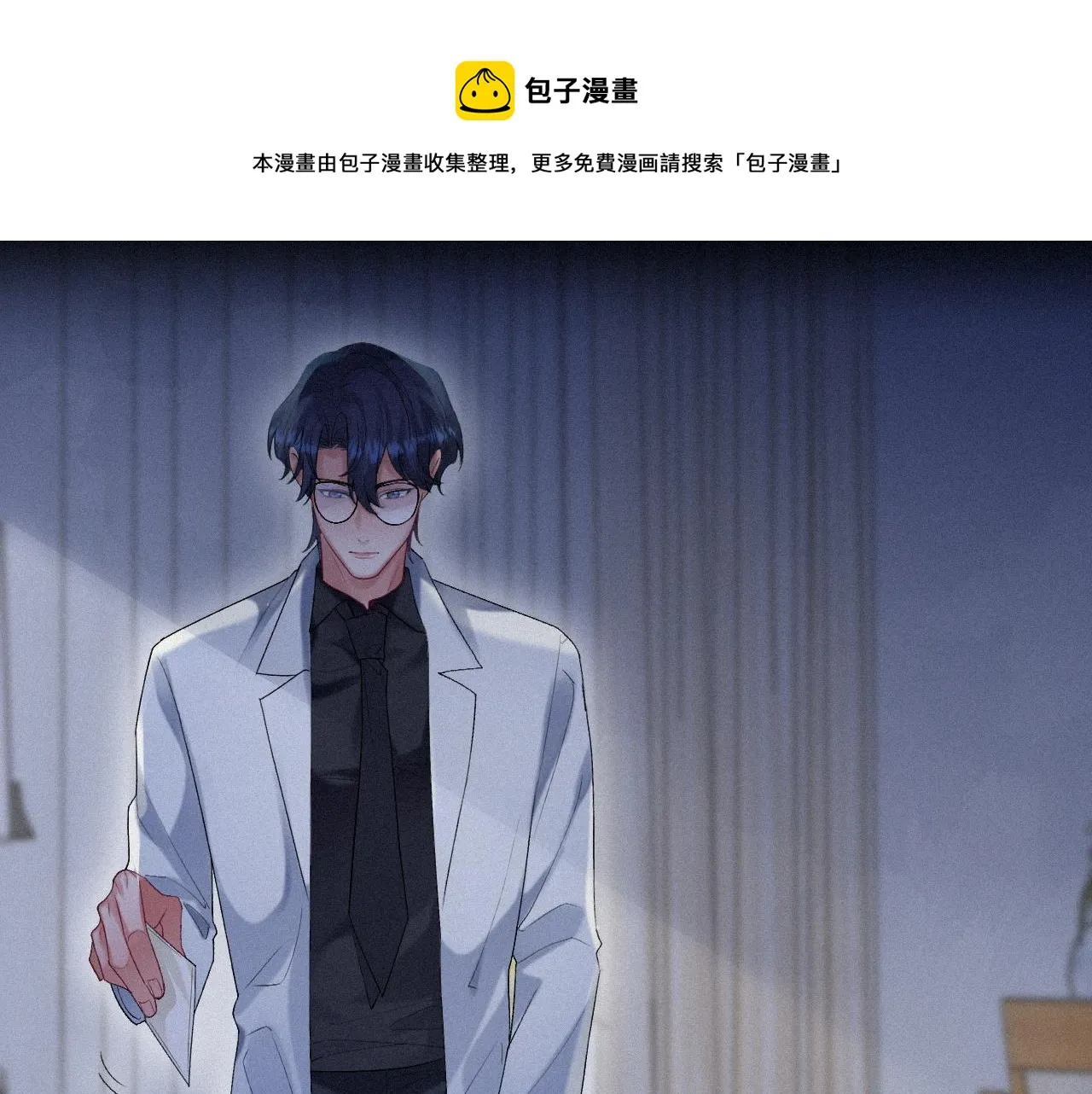 第22话 失控 第11页