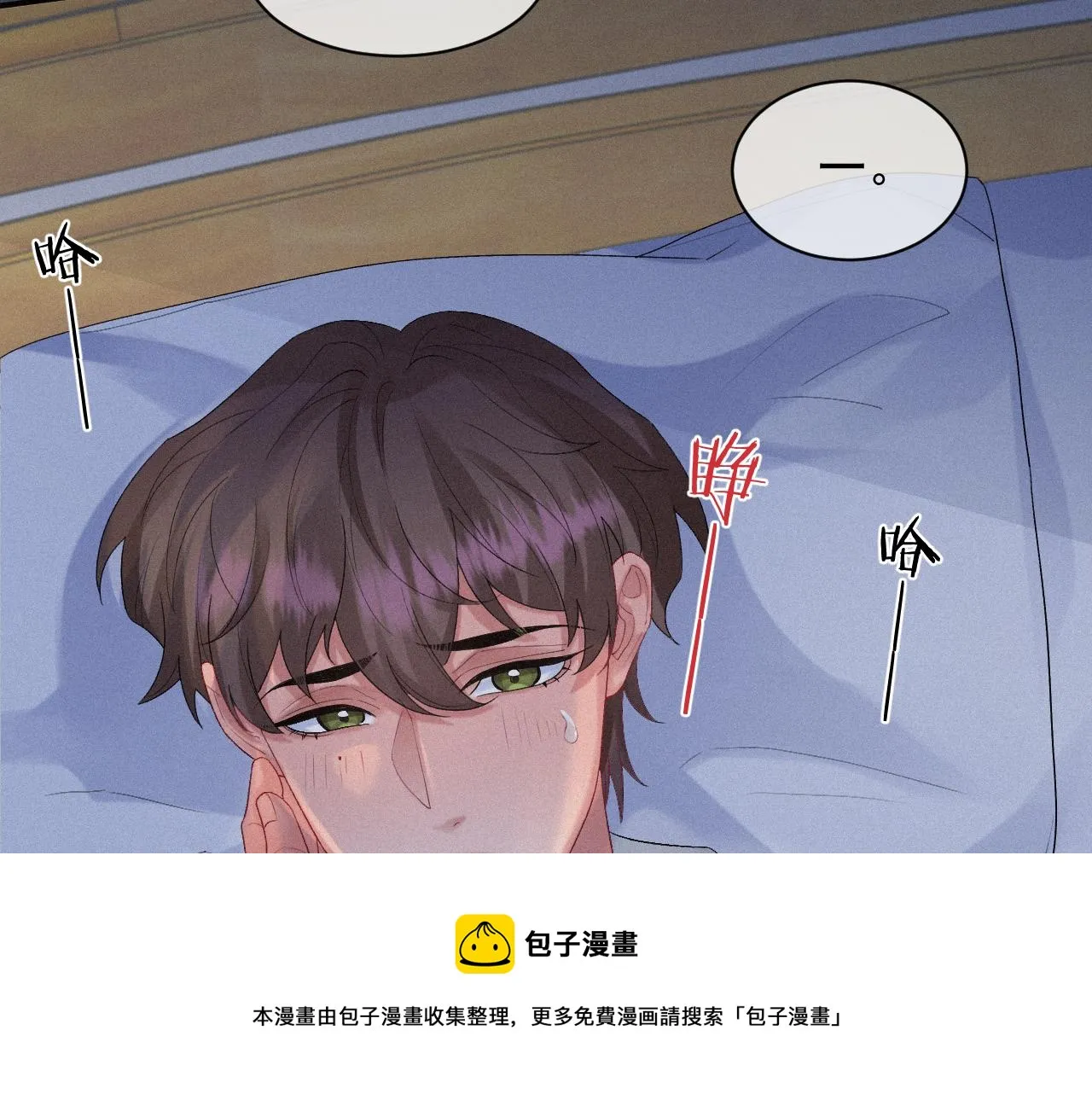 第22话 失控 第41页