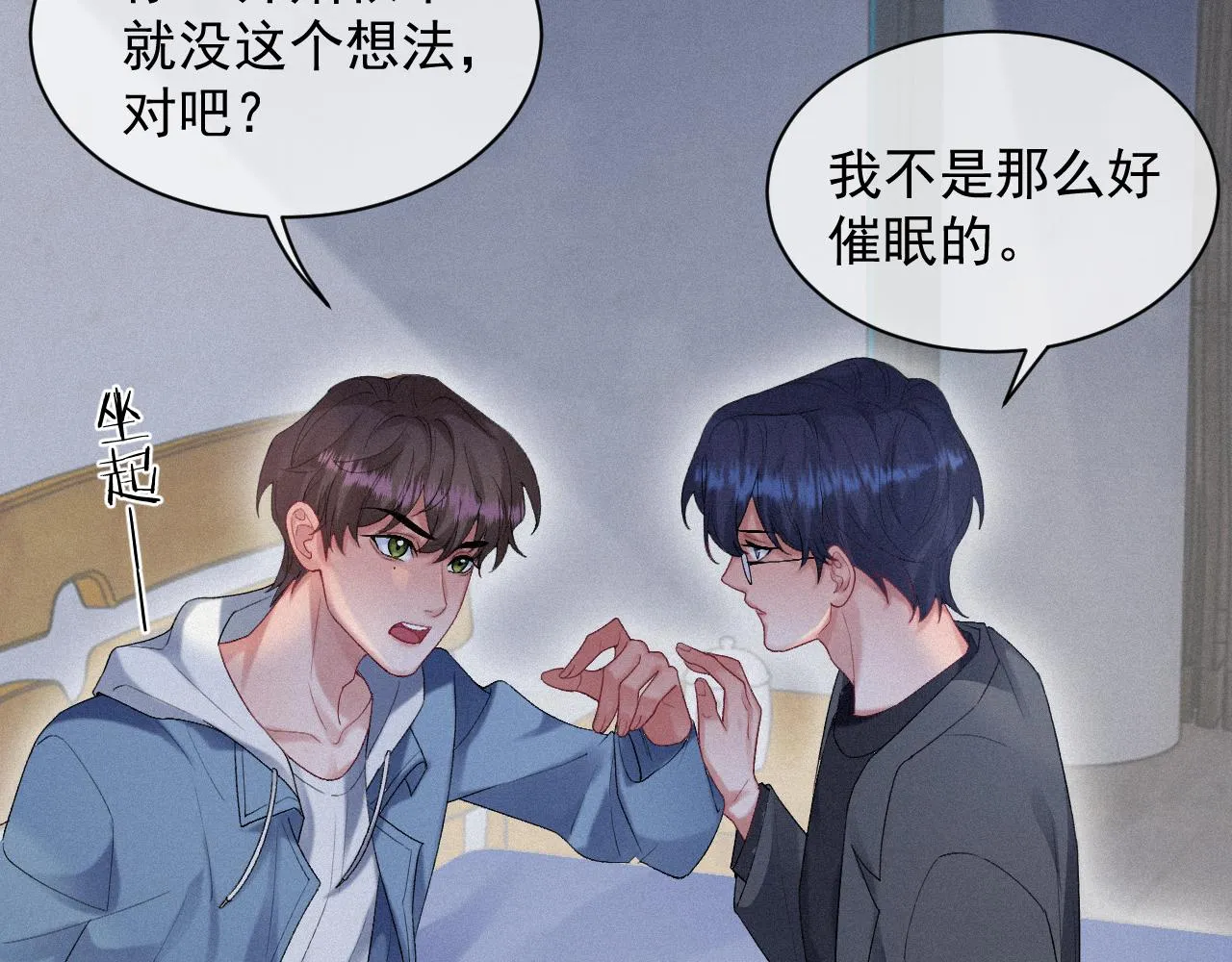 第22话 失控 第47页