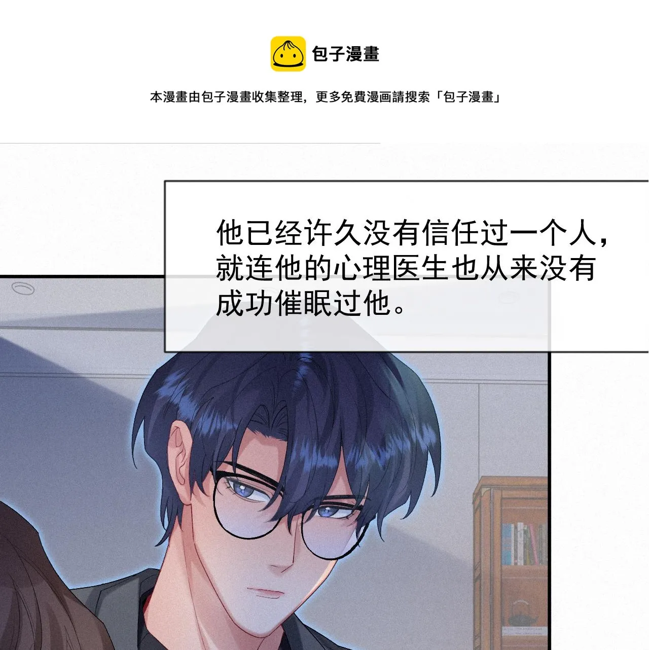 第22话 失控 第51页