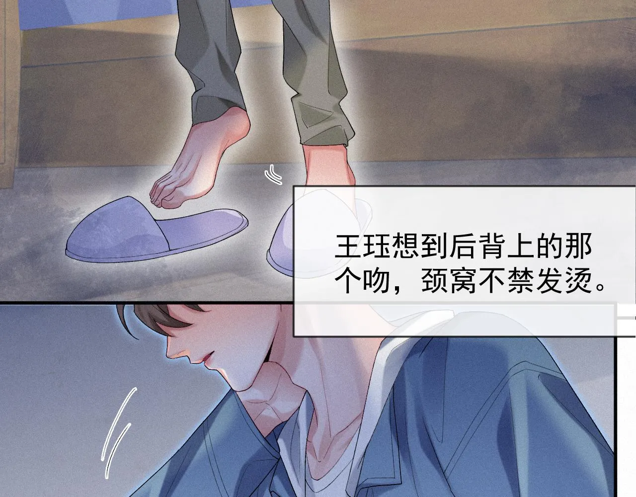 第22话 失控 第54页