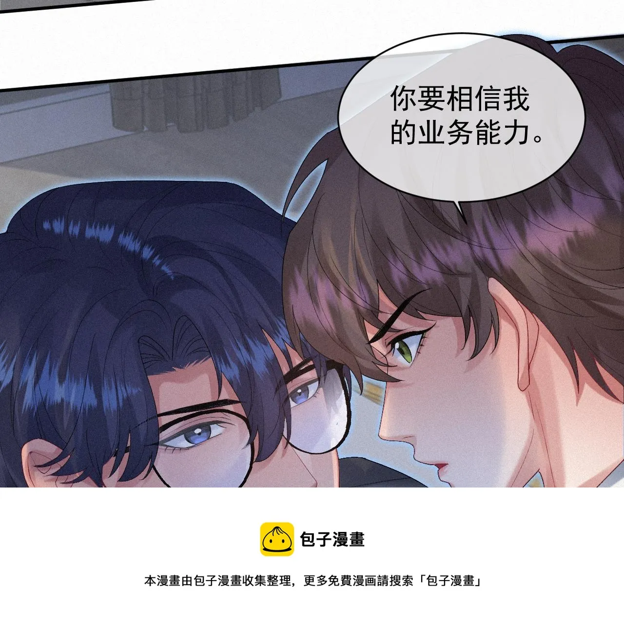 第22话 失控 第61页