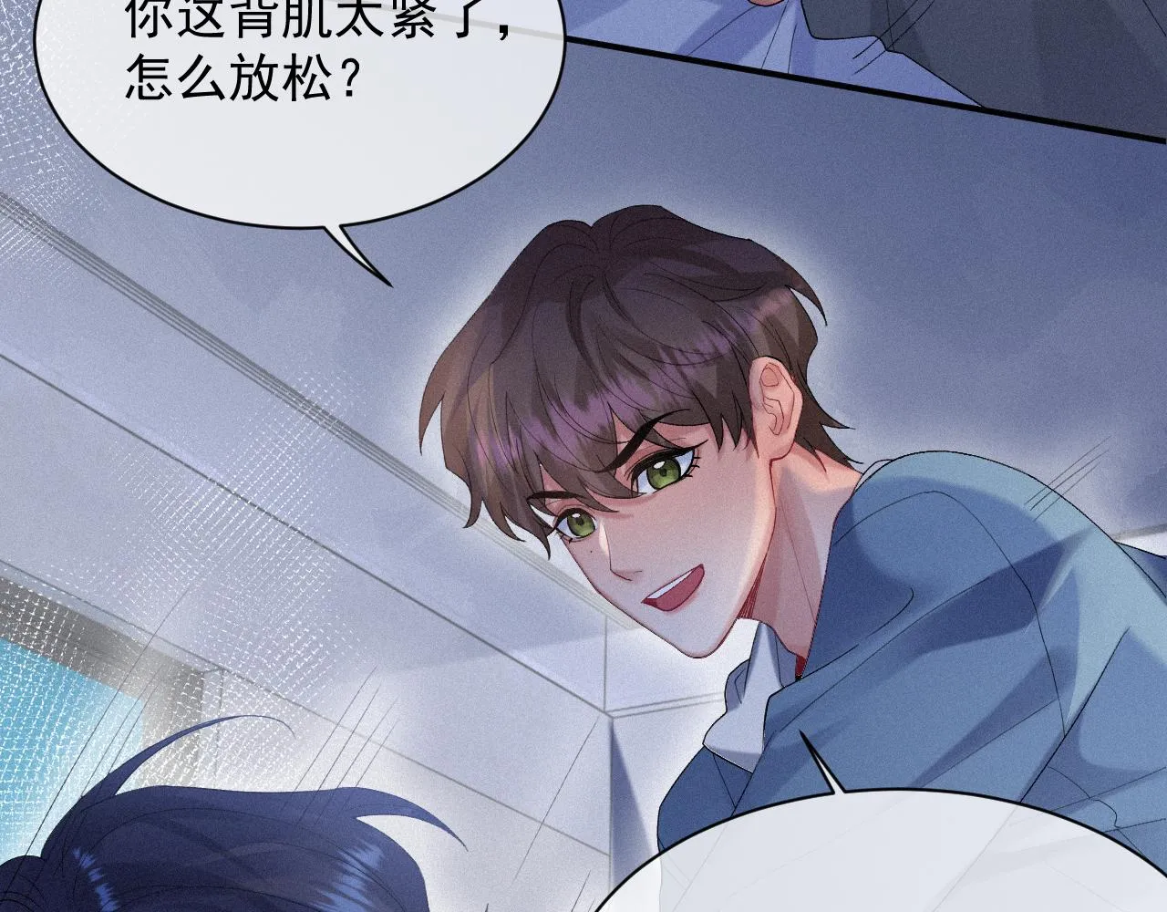 第22话 失控 第65页