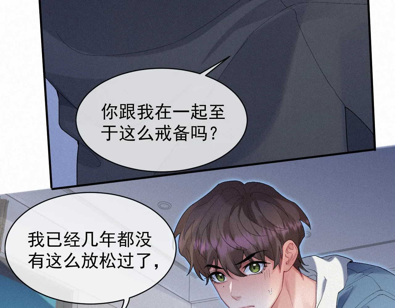 第22话 失控 第68页