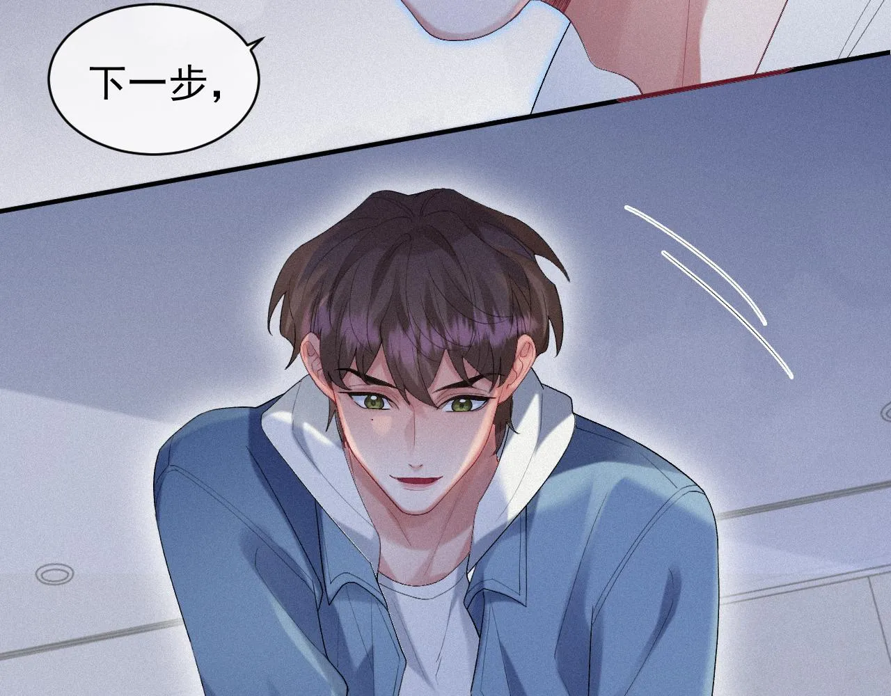 第22话 失控 第73页
