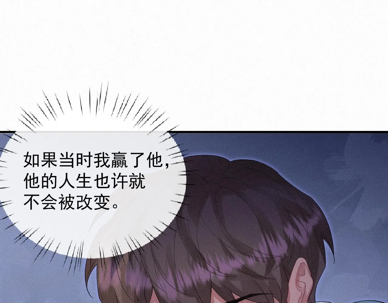 第20话 一念之间 第26页