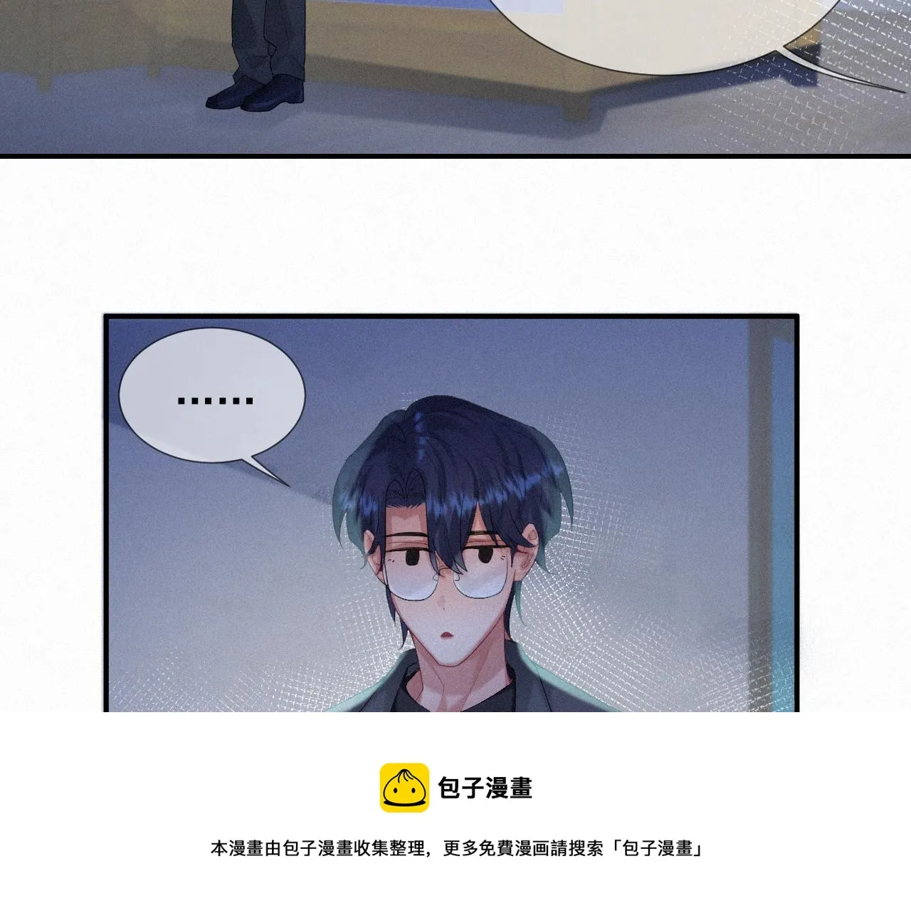 第20话 一念之间 第33页