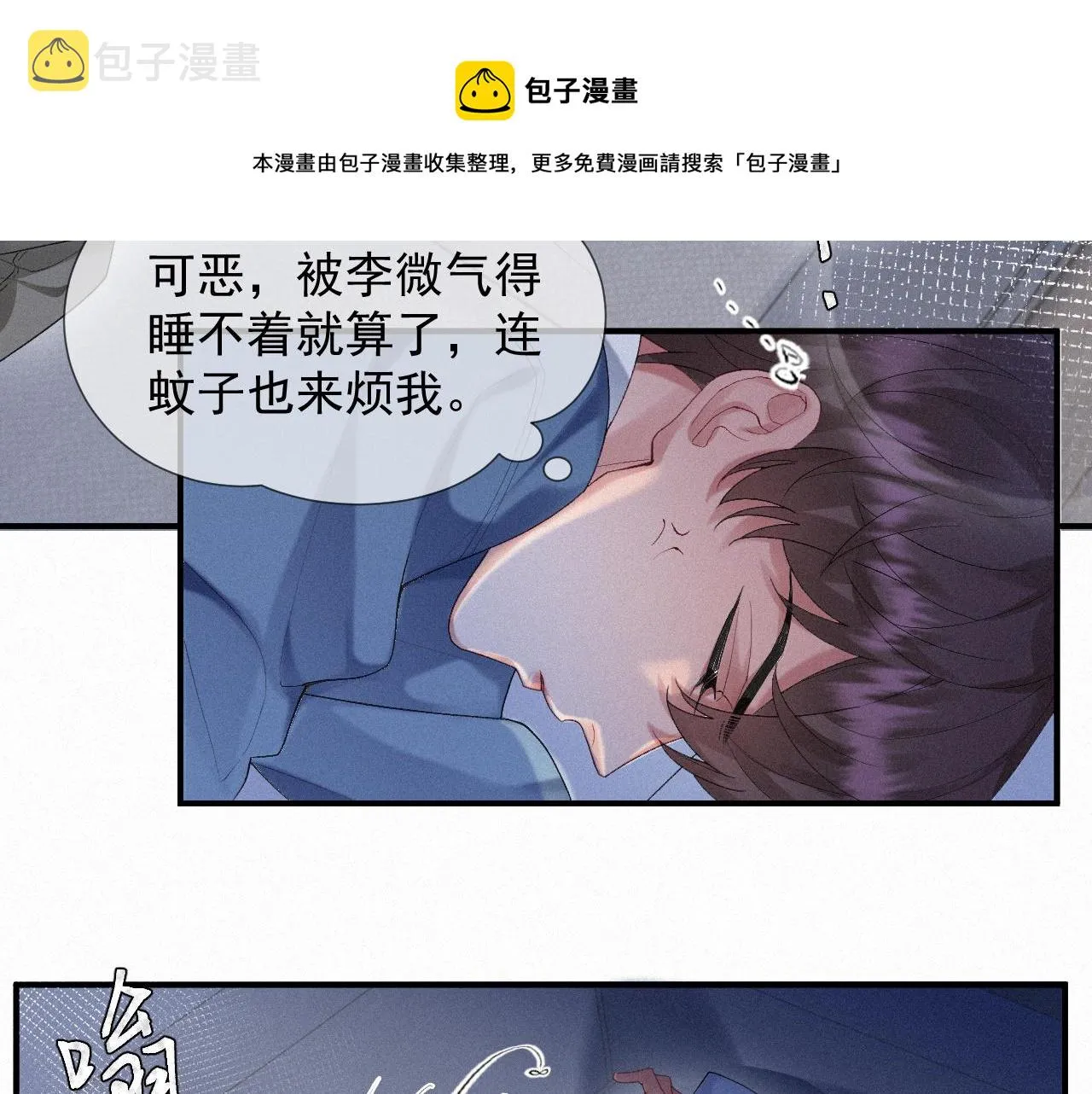 第20话 一念之间 第37页