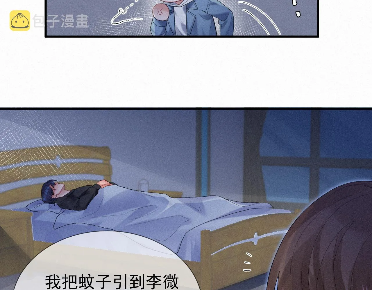 第20话 一念之间 第39页