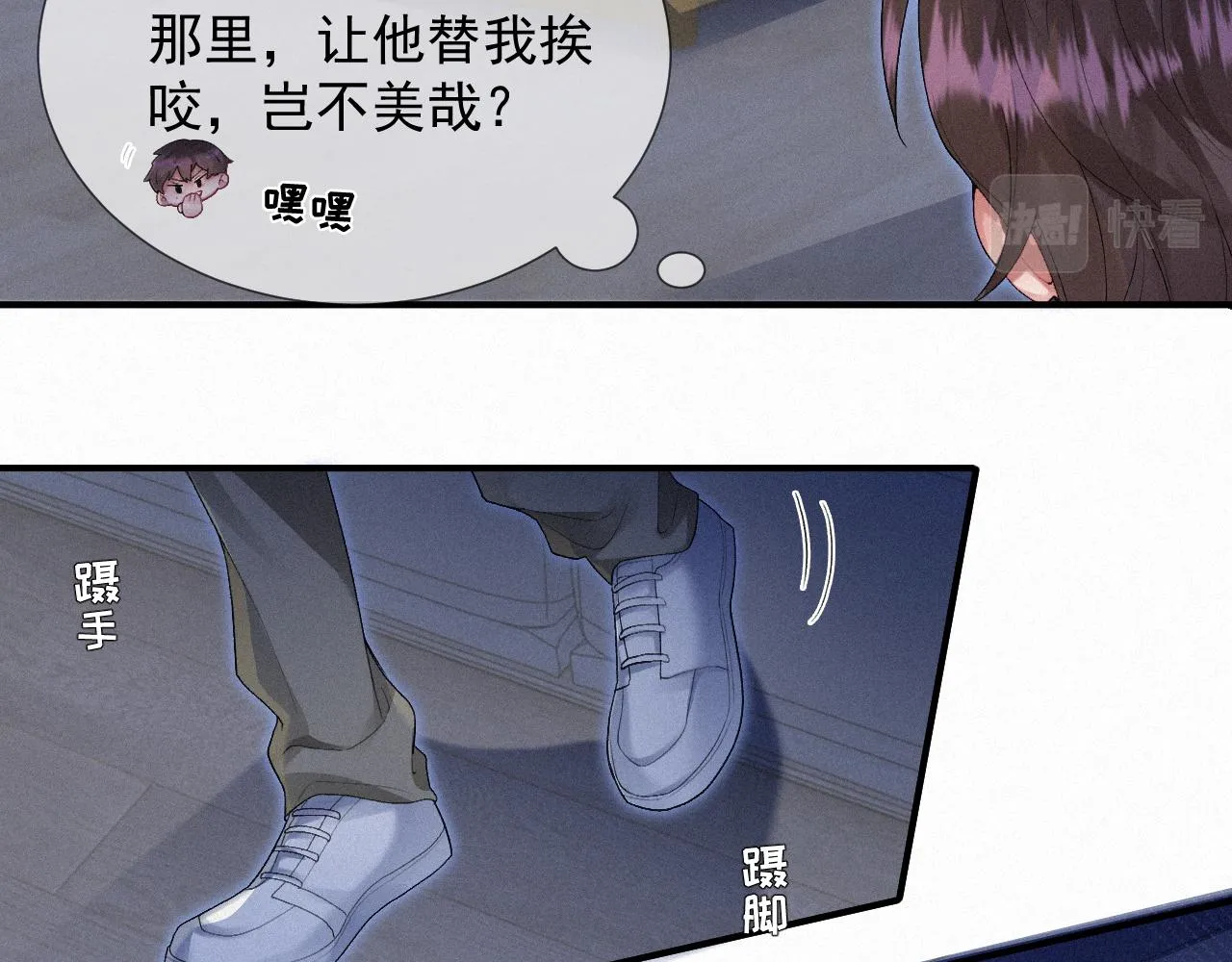 第20话 一念之间 第40页