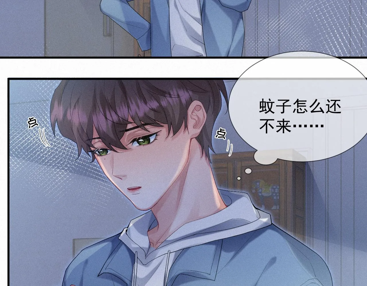 第20话 一念之间 第44页