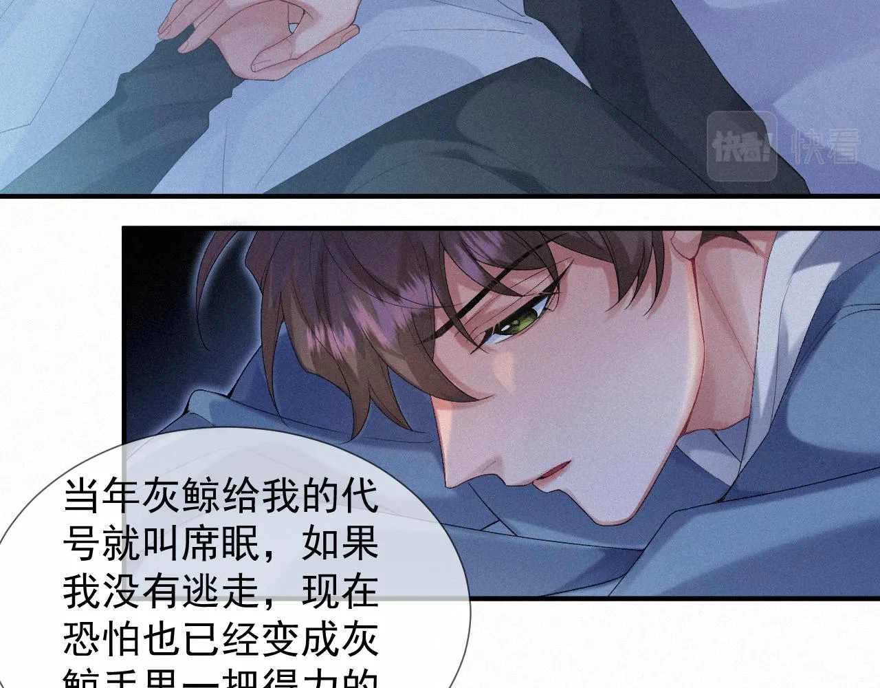 第20话 一念之间 第47页