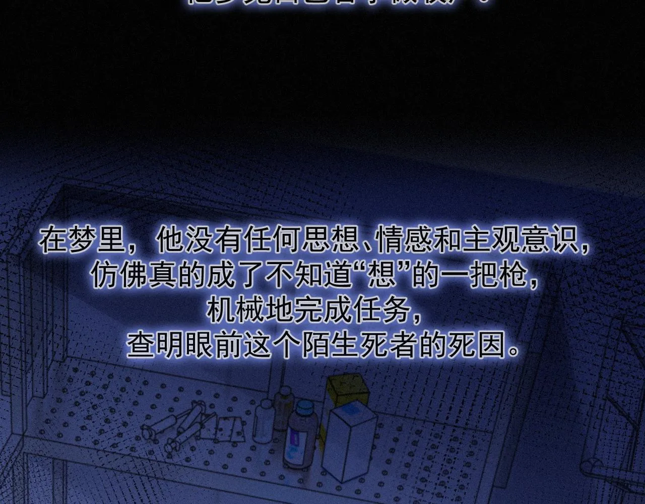 第20话 一念之间 第54页
