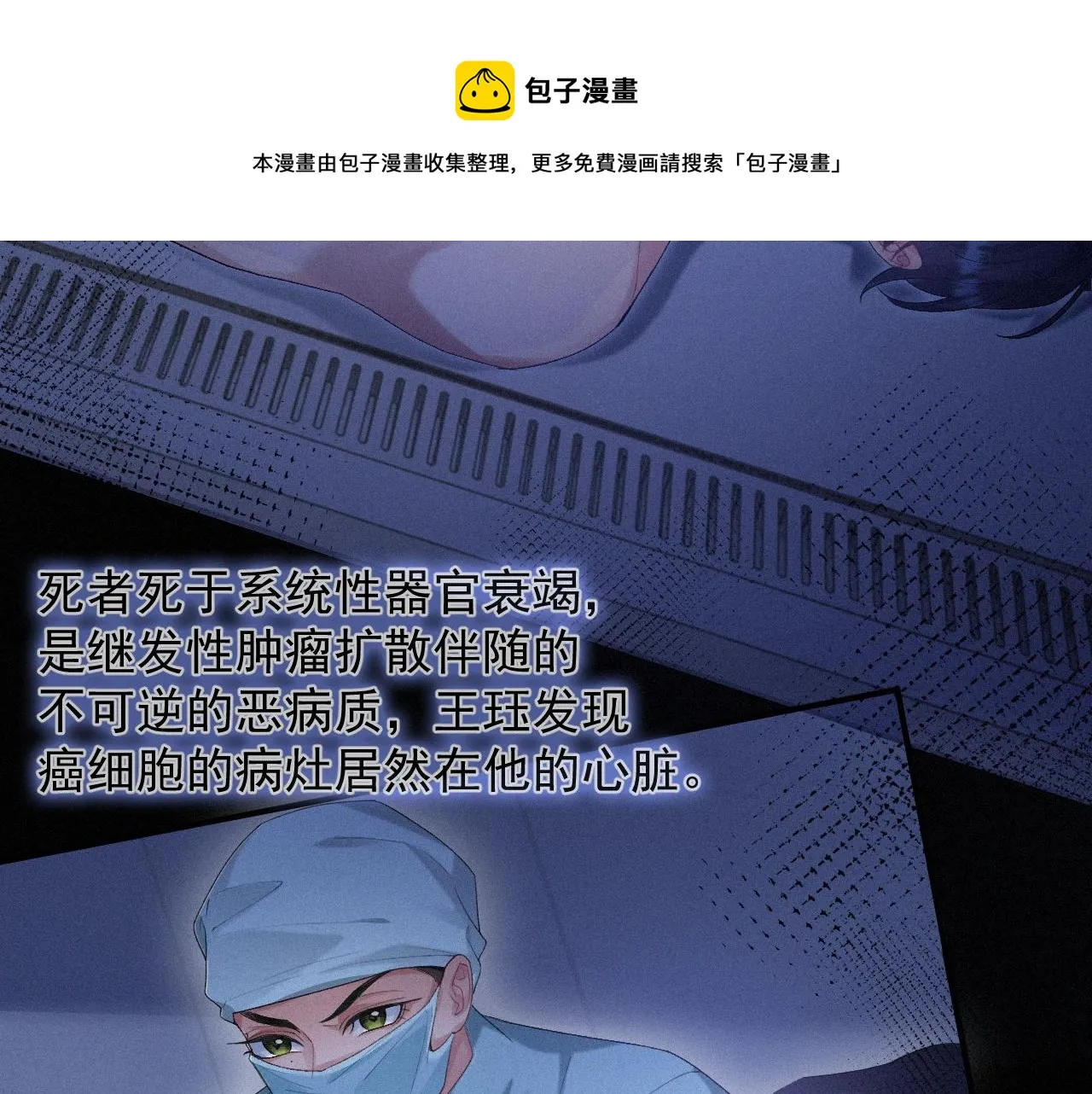 第20话 一念之间 第57页