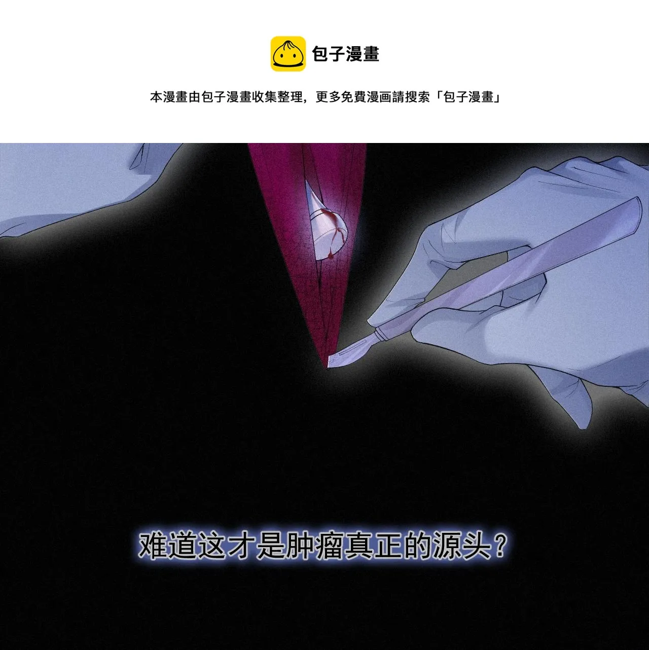 第20话 一念之间 第61页