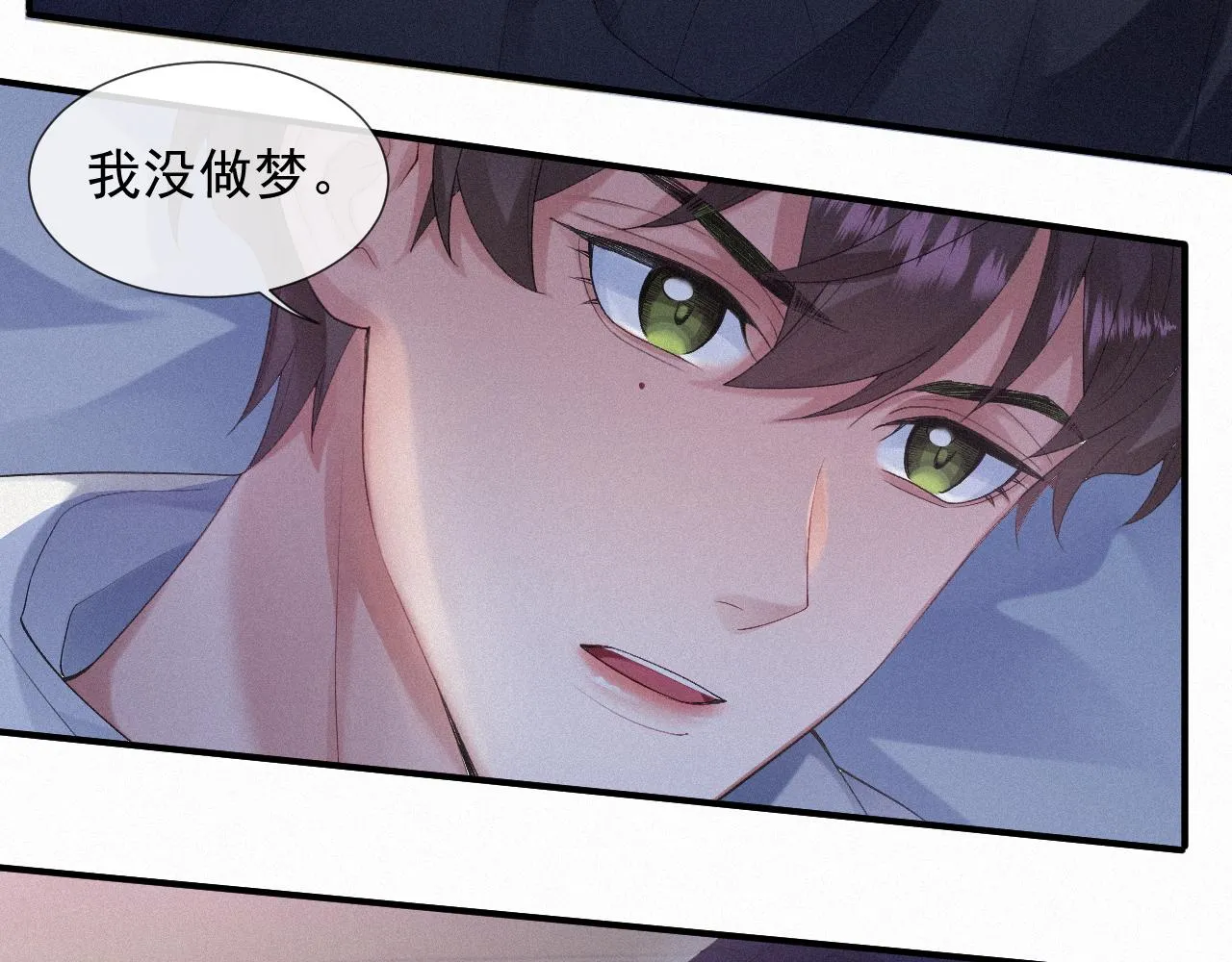 第20话 一念之间 第71页