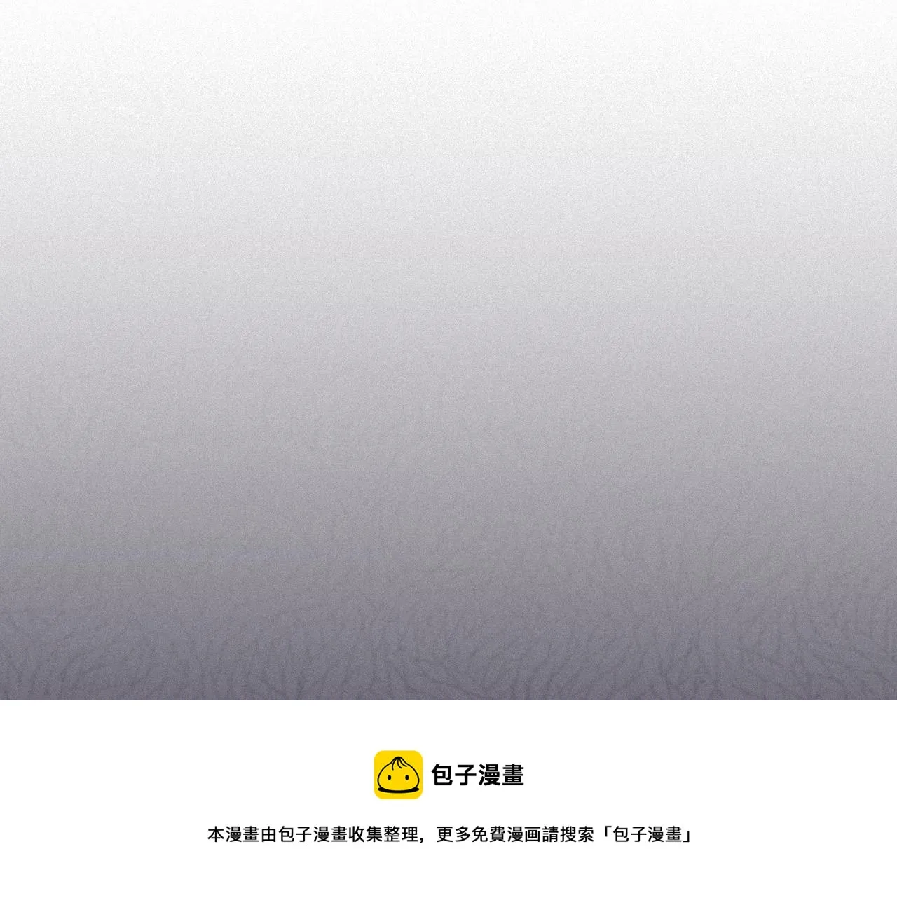 第20话 一念之间 第77页