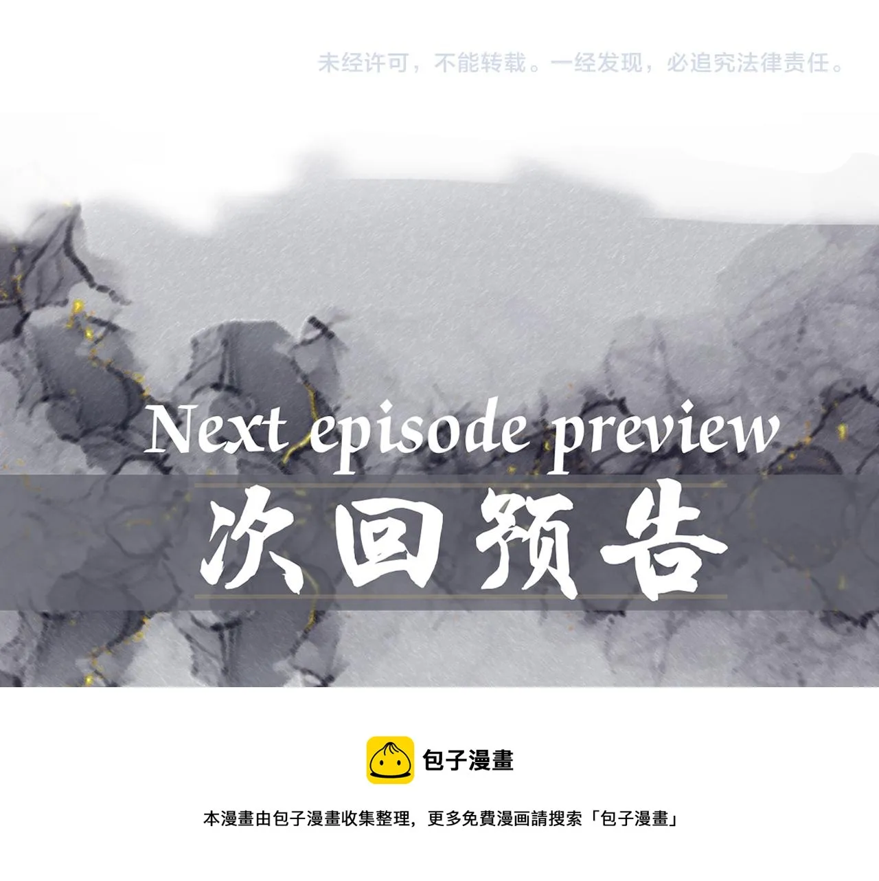 第20话 一念之间 第81页
