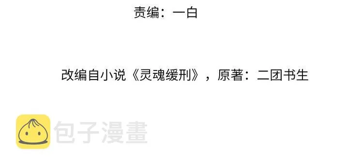 第19话 灰暗的过往 第4页