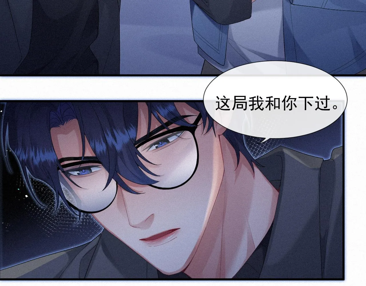 第19话 灰暗的过往 第8页