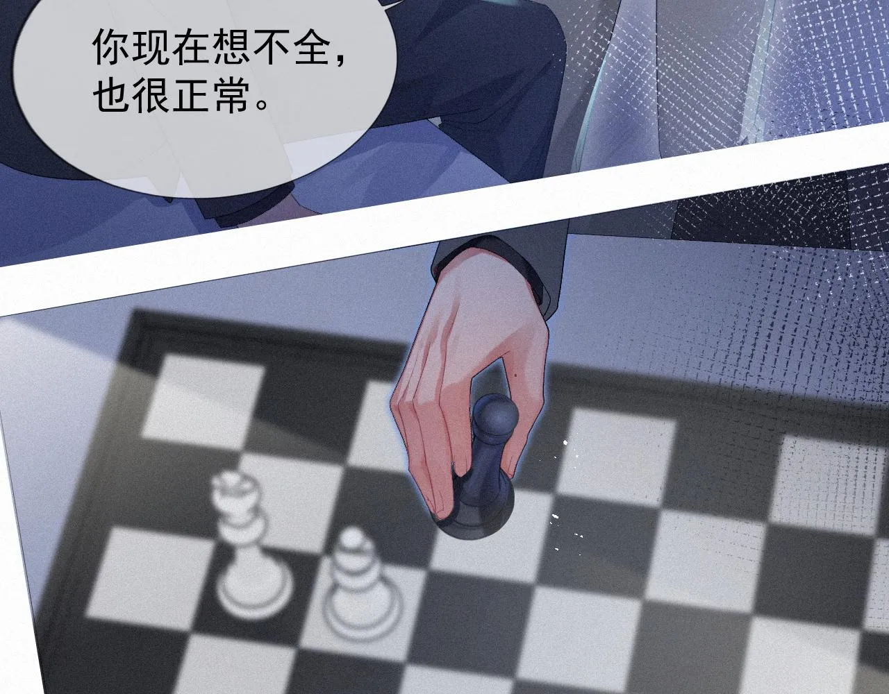 第19话 灰暗的过往 第18页