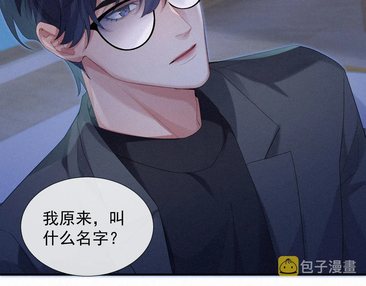 第19话 灰暗的过往 第23页