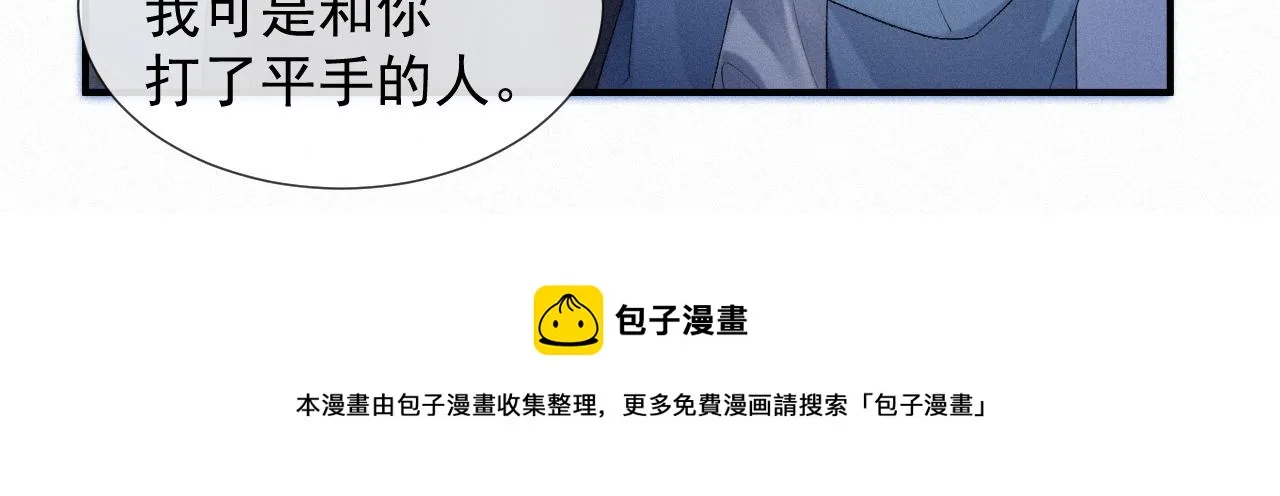 第19话 灰暗的过往 第29页